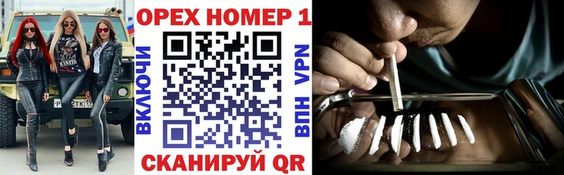 Где купить наркотики Советск Кокаин ГАШИШ A PVP МАРИХУАНА