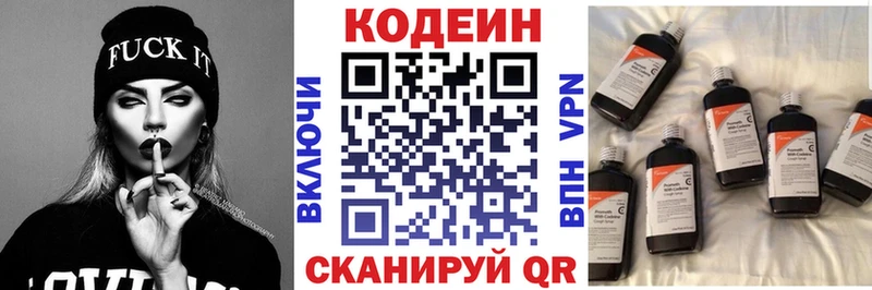 где купить наркотик  Советск  Codein Purple Drank 