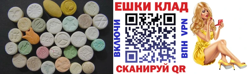 Экстази VHQ  Советск 