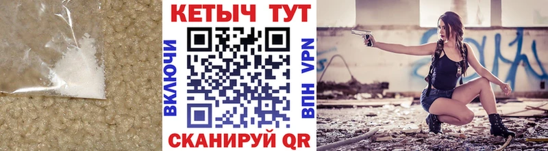 КЕТАМИН VHQ  Советск 