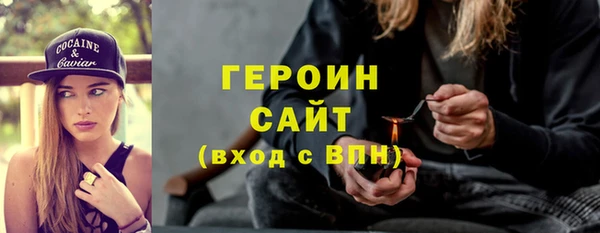 героин Абинск