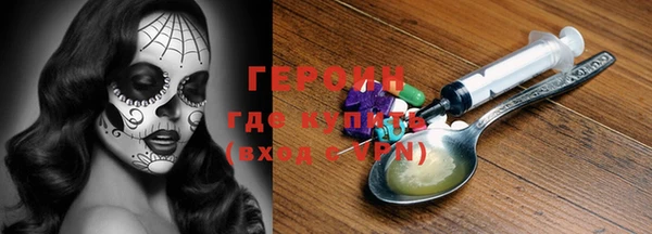 героин Абинск